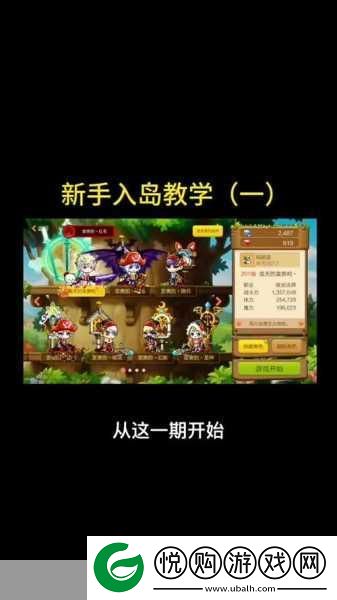 冒险岛枫之传说