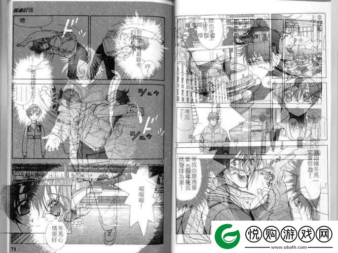 樱花通信漫画