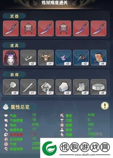 我的仙术有点厉害林月邪修流炼狱怎么打