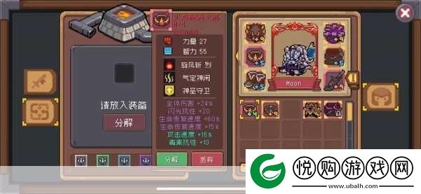 元气骑士前传