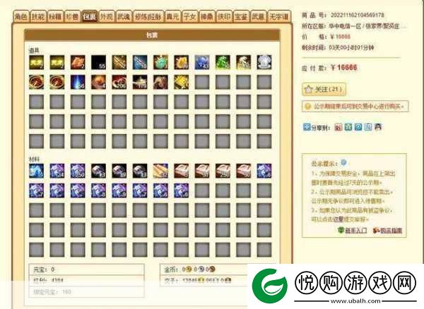 天龙八部明教加点全攻略