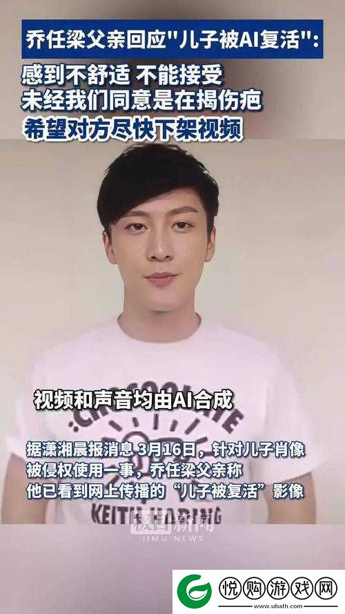 乔任梁父亲坚决反对其