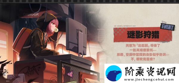 绝区零1.2前瞻活动内容说明