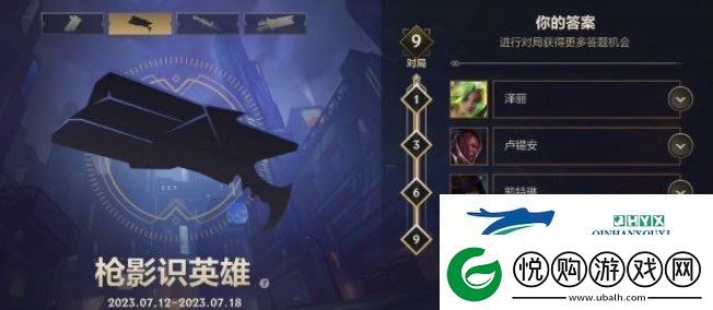 英雄联盟手游枪影识英雄答案大全