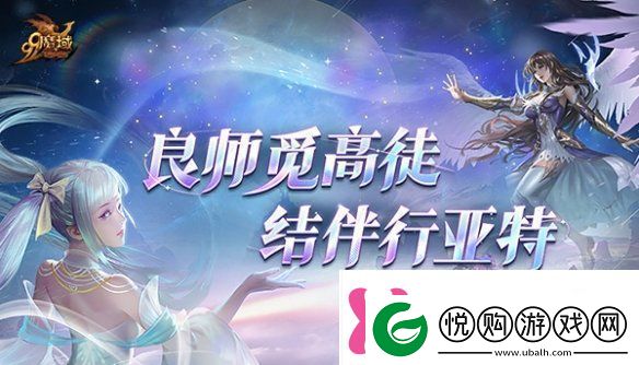 抱大腿白嫖万点魔石!魔域全新师徒系统抢先爆料
