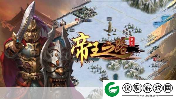 三国谋定天下迁城攻略