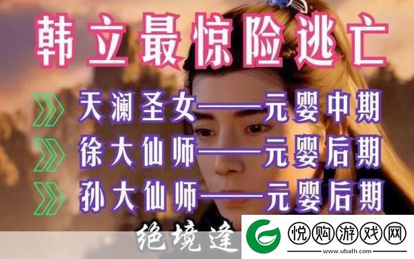 凡人修仙传人界篇