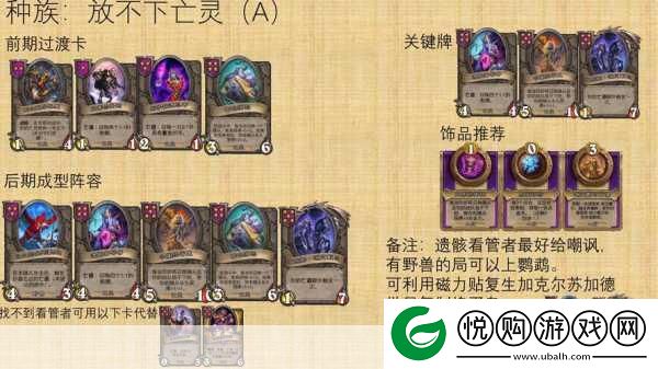 炉石传说2024酒馆战棋