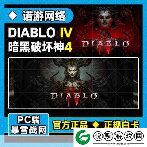 暗黑破坏神4组队与好友联机全攻略
