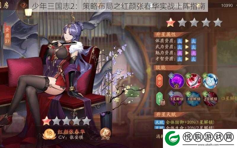 少年三国志2