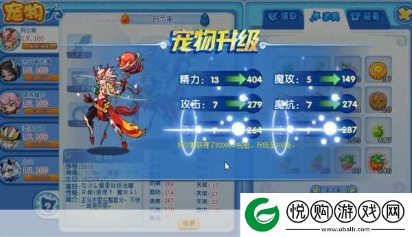 洛克王国玛尔斯获取全攻略