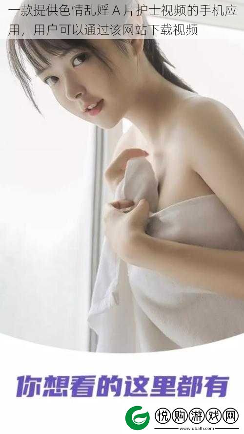 一款提供**乱婬