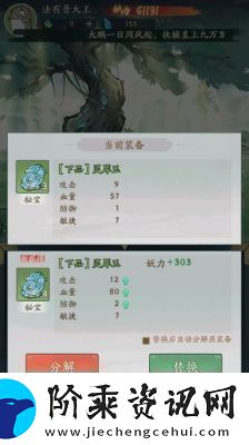 熊出没第一弹联动寻道大千守卫仙树攻略分享