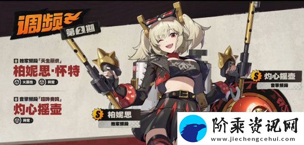 绝区零1.2前瞻活动内容说明