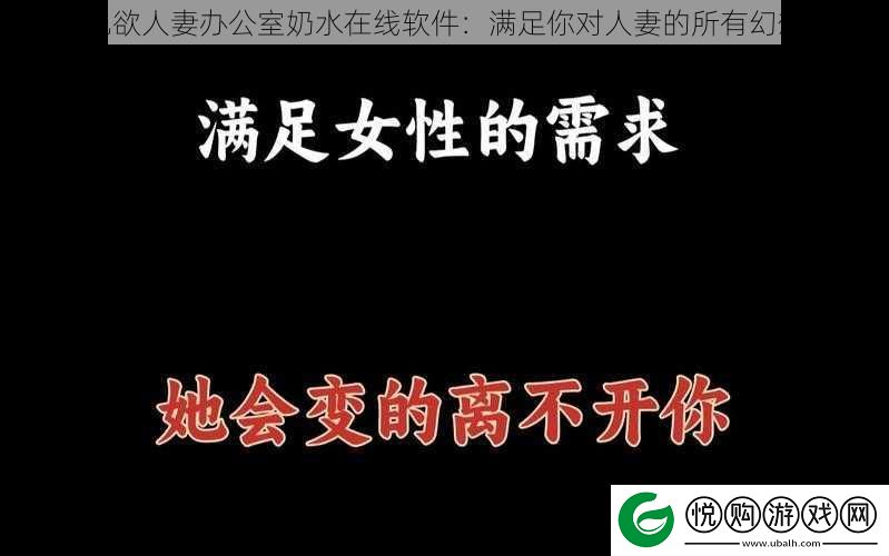 乳欲**办公室奶水在线软件