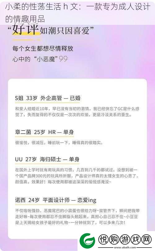 小柔的性荡生活
