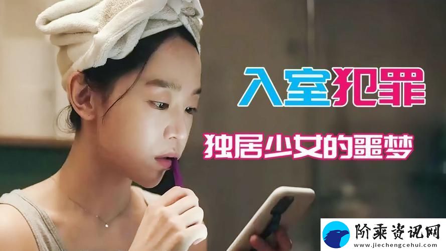 少女频道在线观看高清