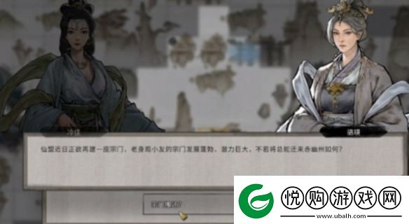 鬼谷八荒宗门怎么搬迁到赤幽州