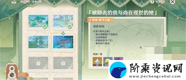 原神画外旅照青植之篇第二天怎么玩