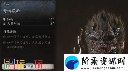 黑神话悟空柳木棍获取方法