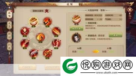 天龙八部明教加点全攻略