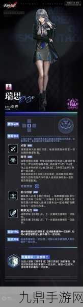无期迷途瑞思