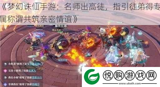梦幻诛仙手游