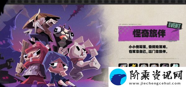 绝区零1.2前瞻活动内容说明