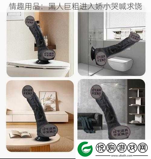 情趣用品