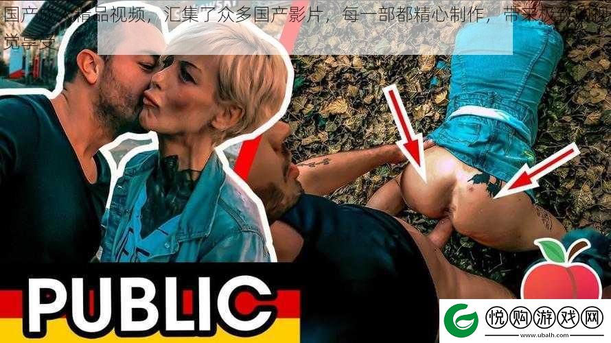 国产成人精品视频