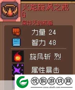 元气骑士前传