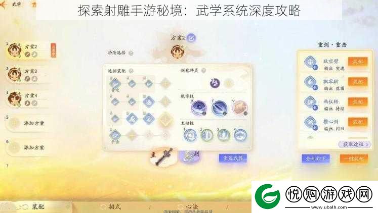 探索射雕手游秘境