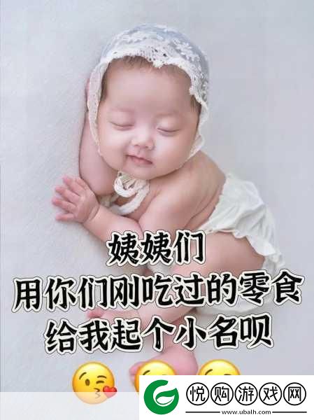 宝贝你叫出来叫我的名字