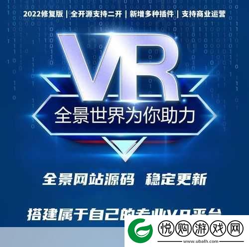 vr成品站源码是视频的来源吗