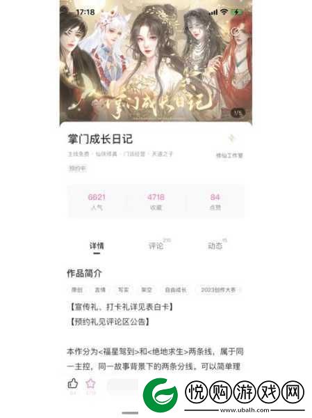 大掌门卓掌门养成攻略