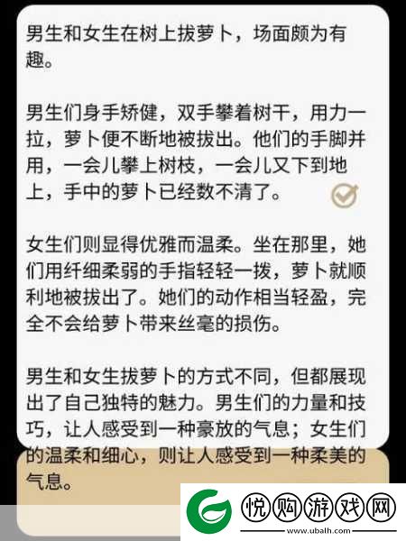 拔萝卜又痛又叫