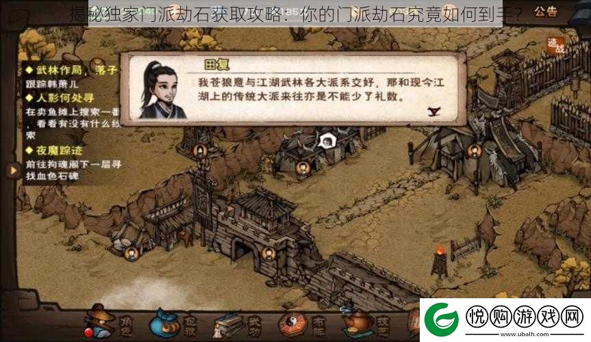 揭秘独家门派劫石获取攻略