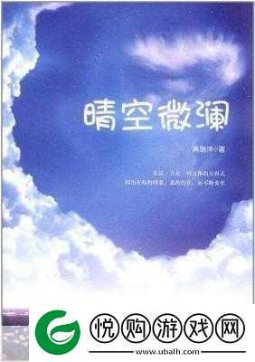 鲛绡帐内一撞一冲的意思