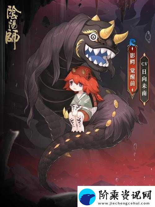 阴阳师影鳄活动深度解析