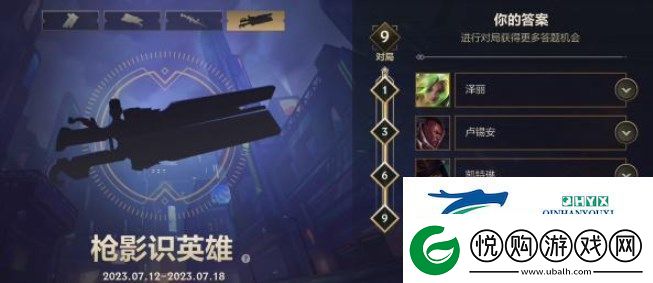 英雄联盟手游枪影识英雄答案大全