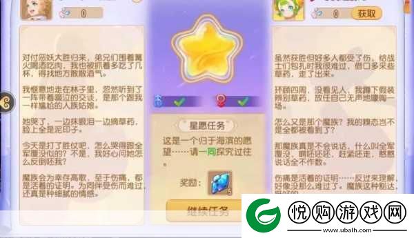 梦幻手游周常任务全攻略