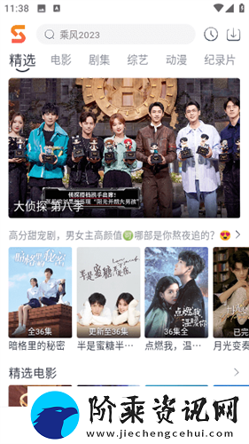 速映影院最新版下载