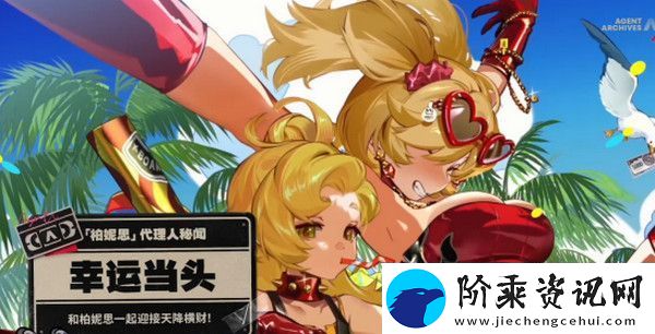 绝区零1.2前瞻活动内容说明