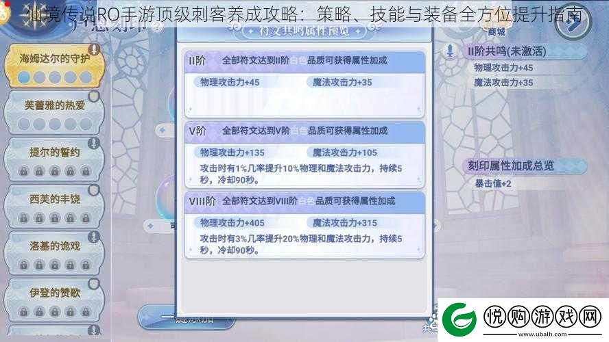 仙境传说RO手游顶级刺客养成攻略