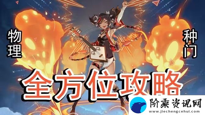 原神5.0辛焱如何培养