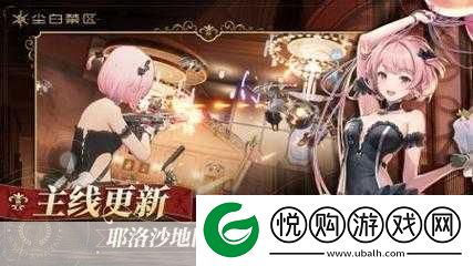 尘白禁区勇者游戏