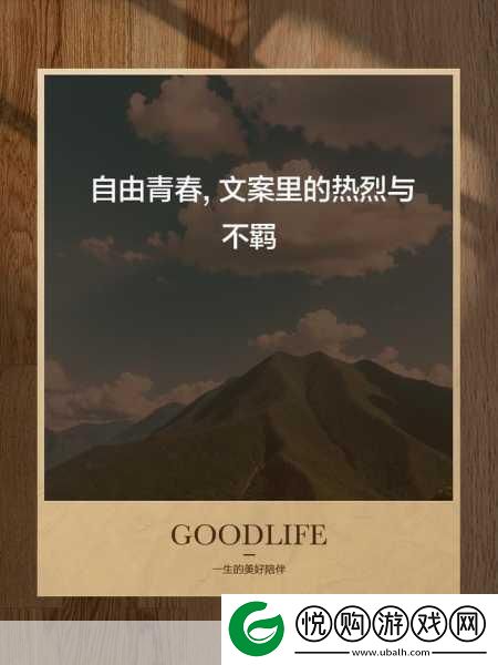 野性的青春
