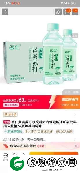 名仁水蜜桃味375ml