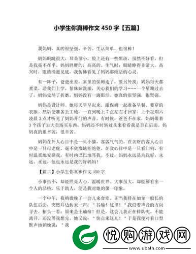 妈妈你真棒插曲