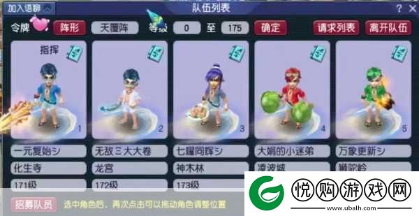 平板五开梦幻西游